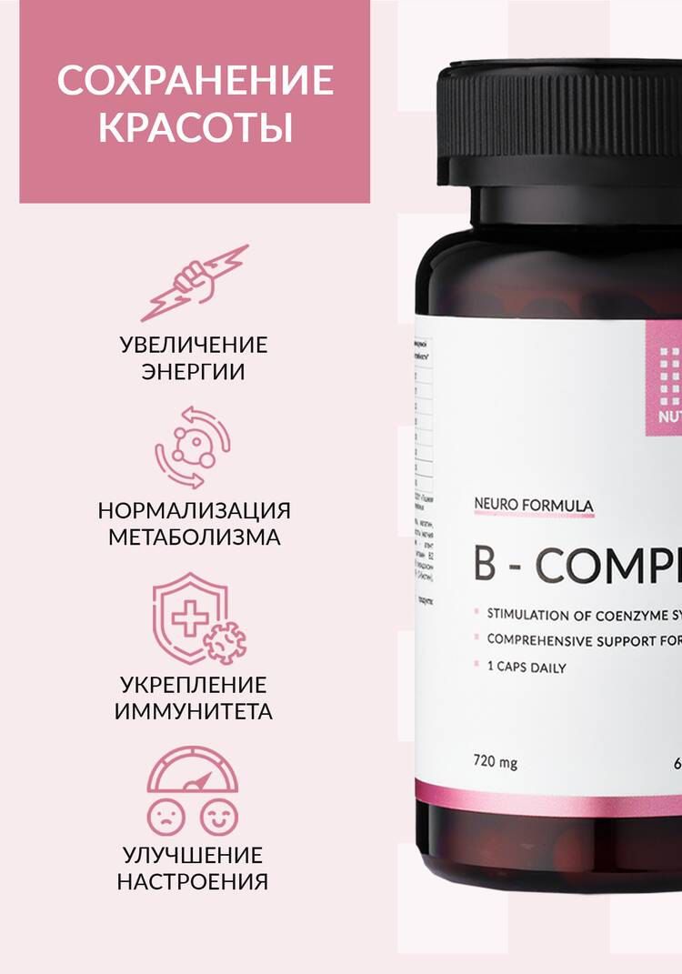 Комплекс витаминов группы В шир.  750, рис. 2