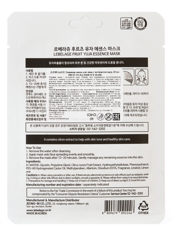 Набор тканевых масок 13в1 шир.  580, рис. 19