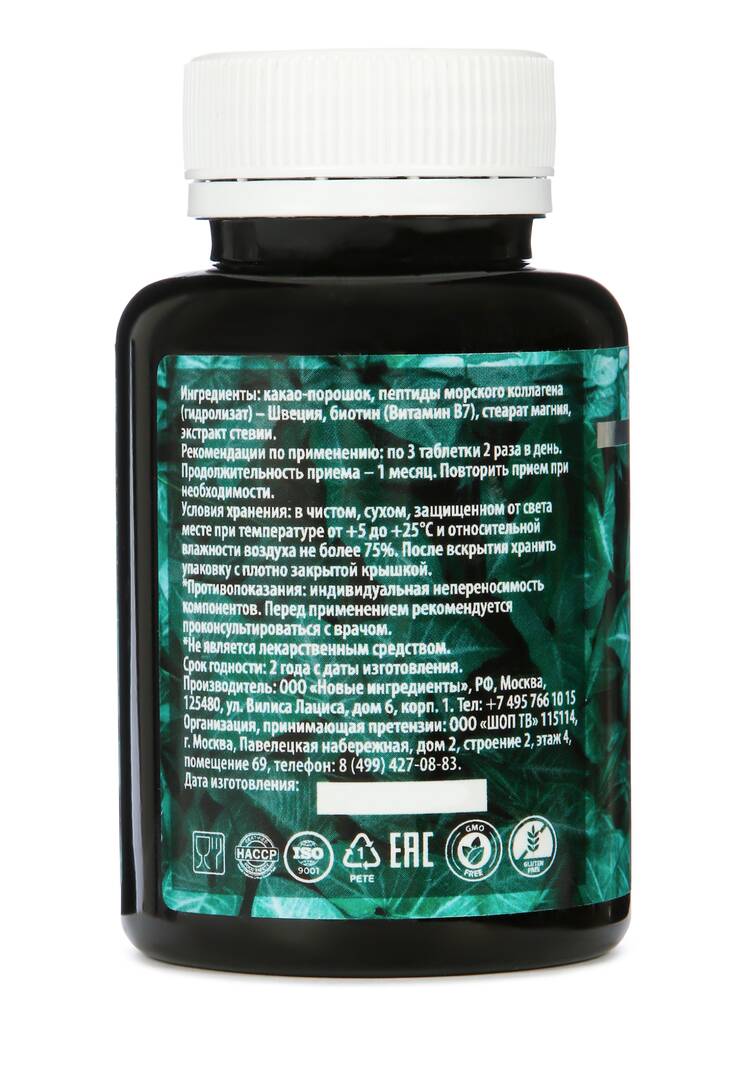 Комплекс Пептидный коллаген шир.  750, рис. 2