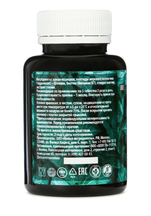 Комплекс Пептидный коллаген шир.  580, рис. 2