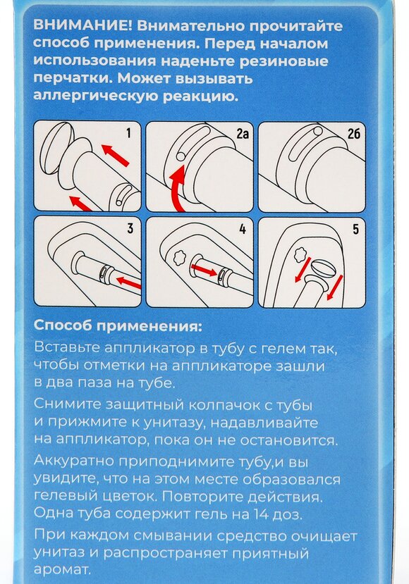 Шприц для туалета шир.  580, рис. 11