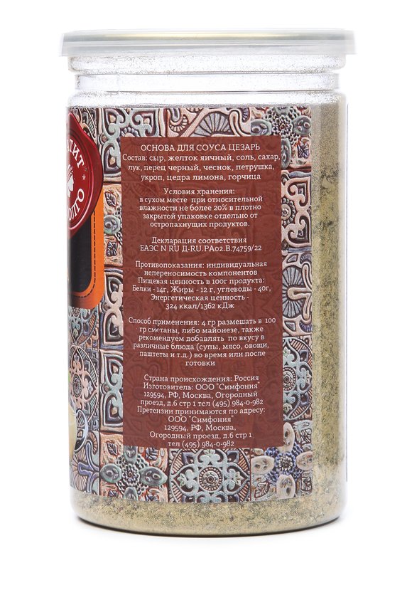 Основа для соуса шир.  580, рис. 8