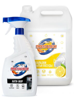 Гель для мытья посуды, 5 л+подарок Антижир
