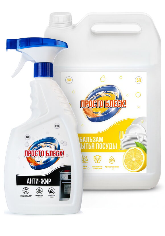 Гель для мытья посуды, 5 л+подарок Антижир шир.  580, рис. 1