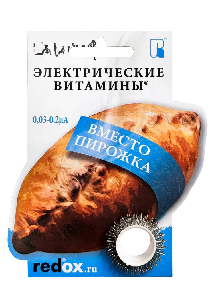 Набор жиросжигающий Redox 2 в 1 + подарок шир.  750, рис. 2