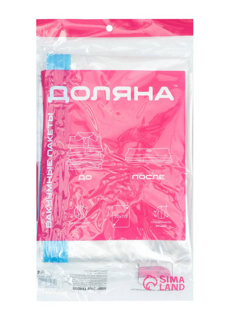 Вакуумный пакет для хранения вещей шир.  750, рис. 9