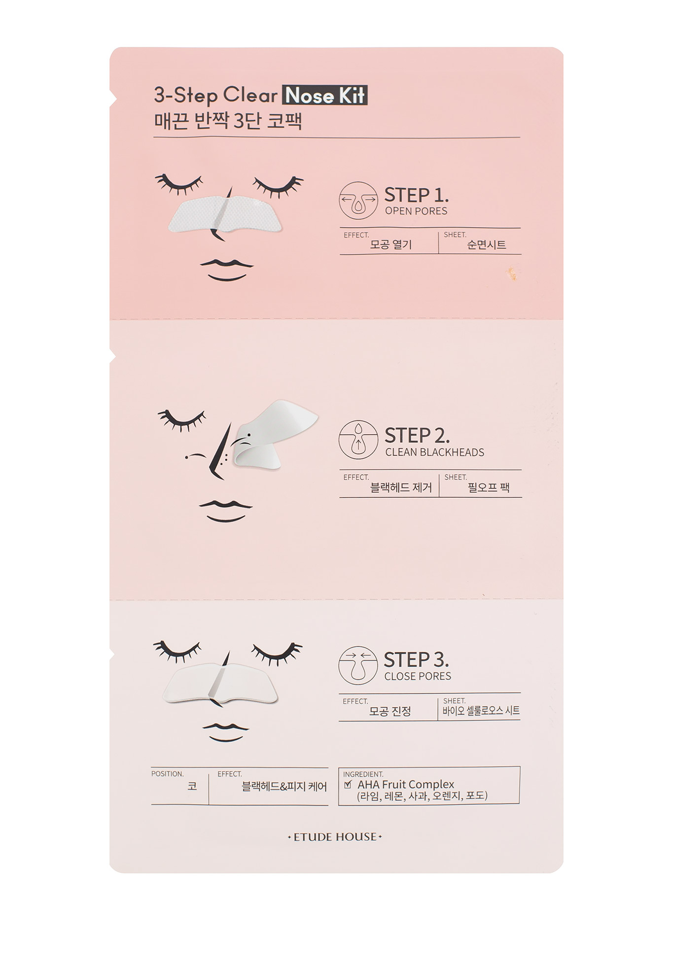 

ETUDE HOUSE Трехэтапные патчи для носа