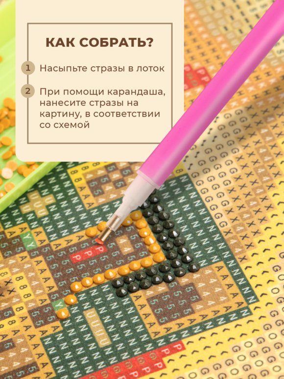 Алмазная мозаика с ликами святых шир.  580, рис. 15