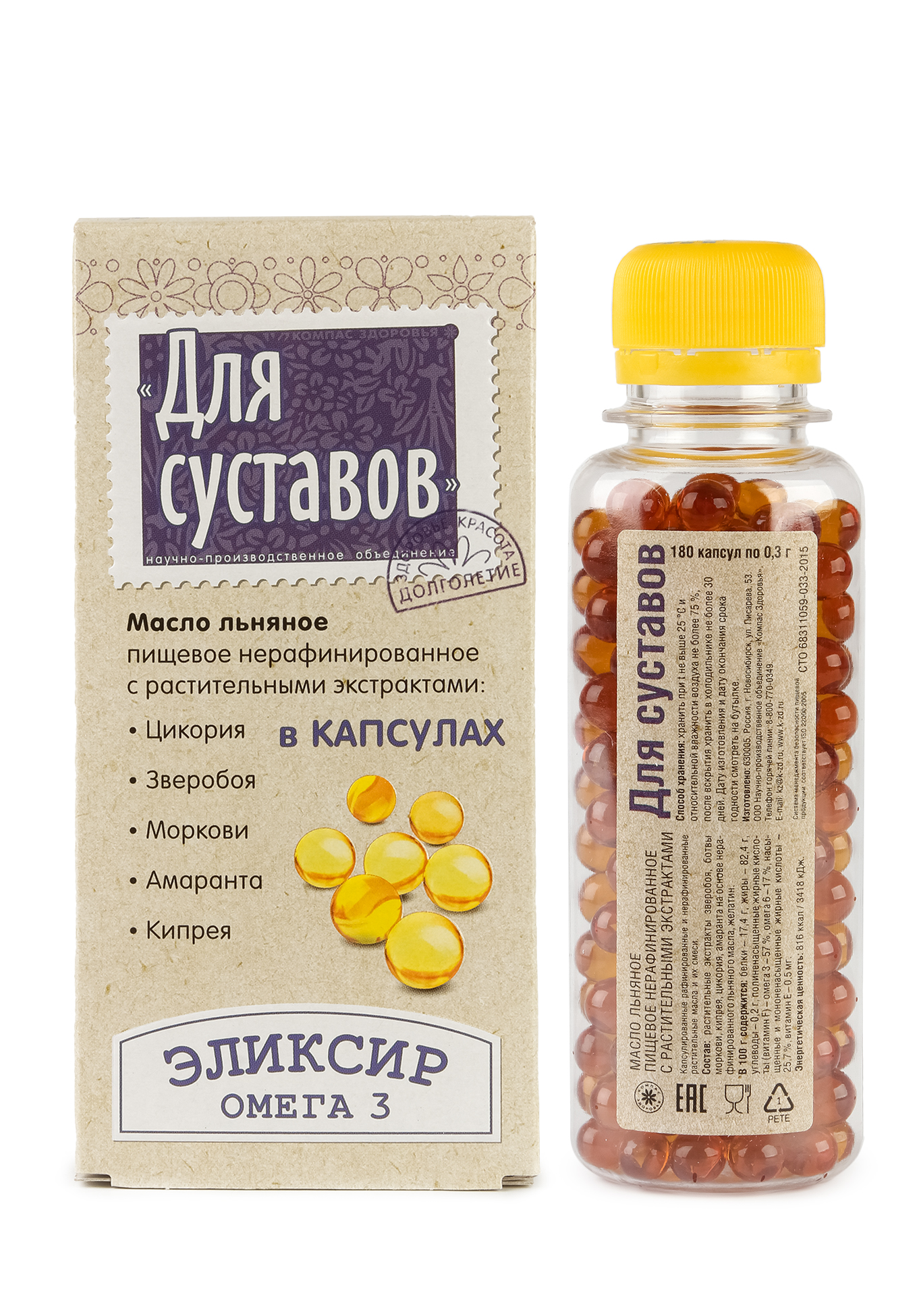 

Капсулы Омега-3 для суставов