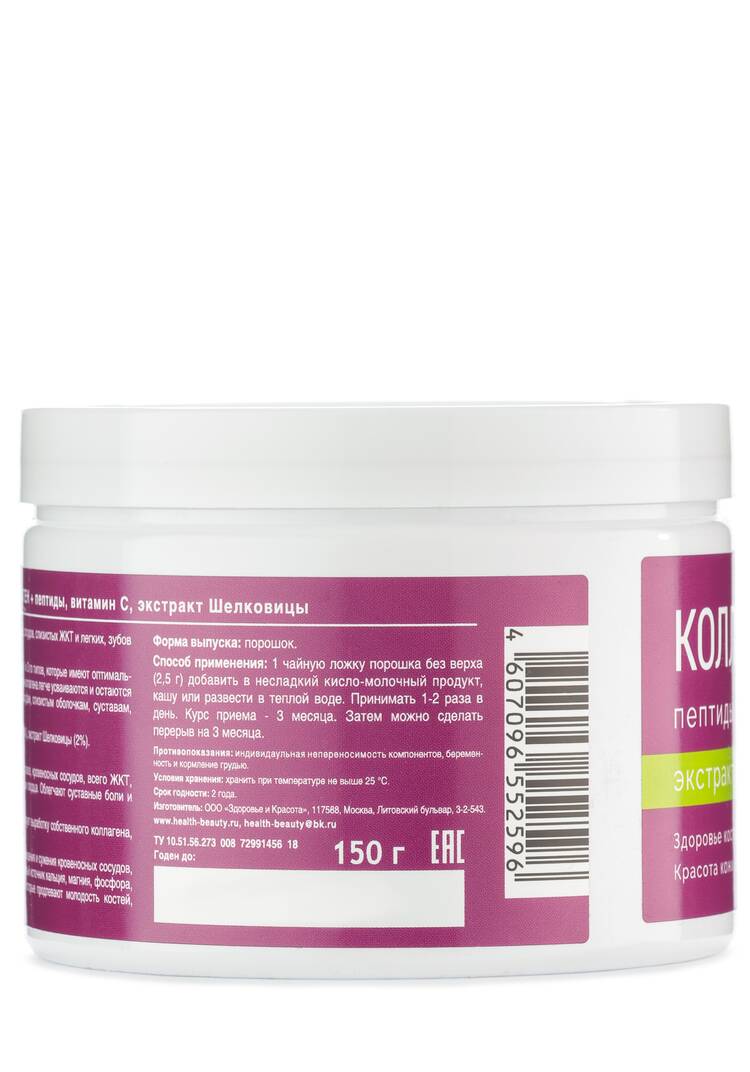 Мультикомпонентный комплекс Коллаген+ шир.  750, рис. 9