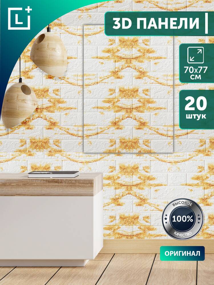 Гибкие настенные панели 3D Премиум, 20 шт. шир.  750, рис. 18