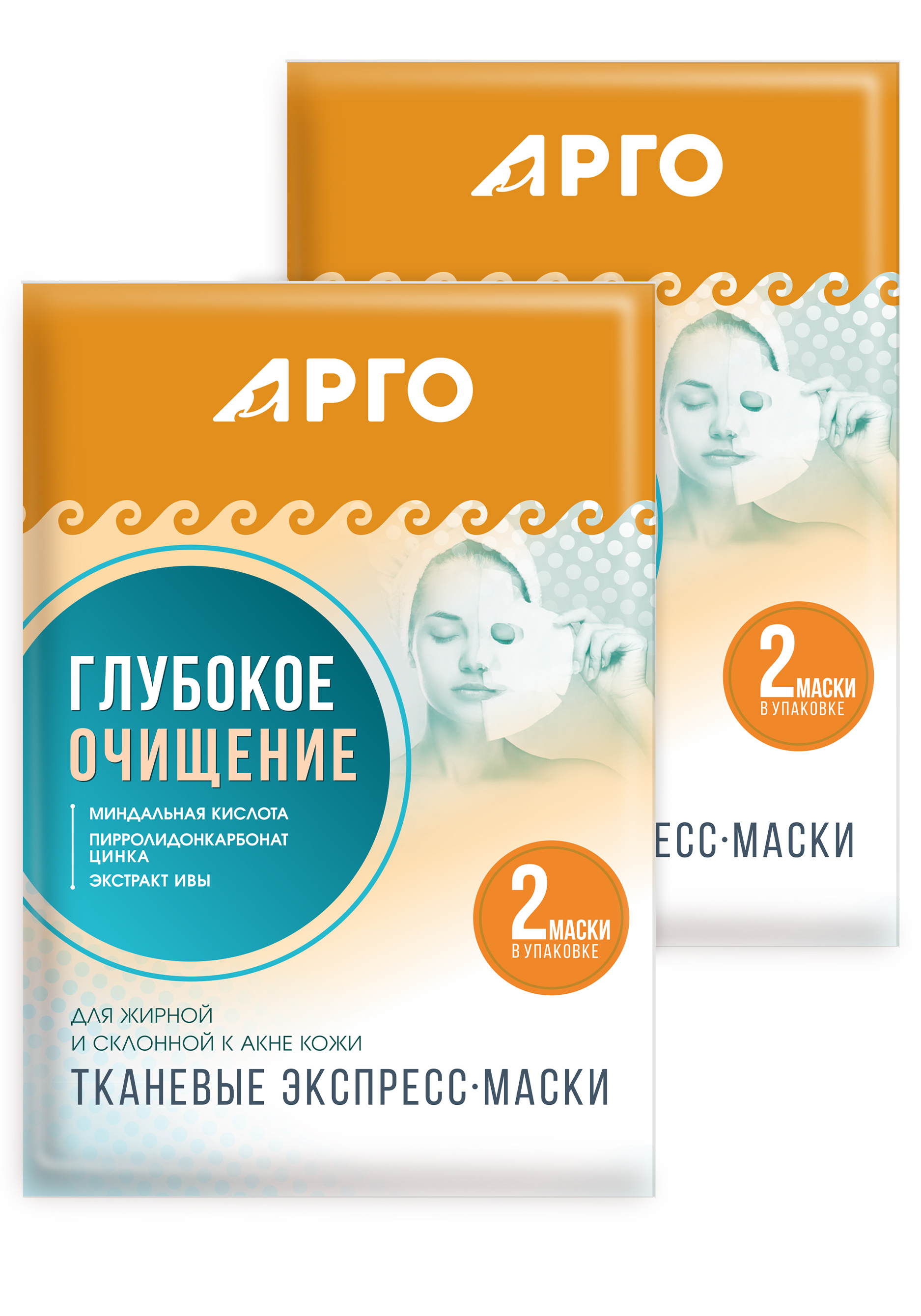 Маска тканевая Глубокое очищение, 2 шт