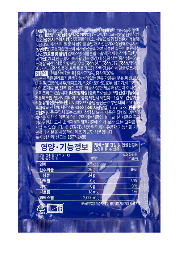 Концентрат для суставов с женьшенем и МСМ,2шт шир.  580, рис. 6