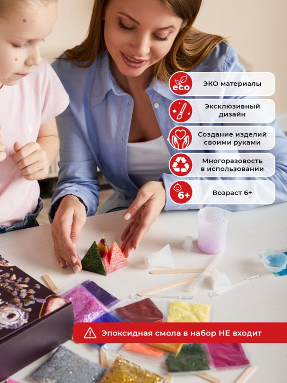 Наборы для творчества для эпоксидной смолы шир.  580, рис. 61