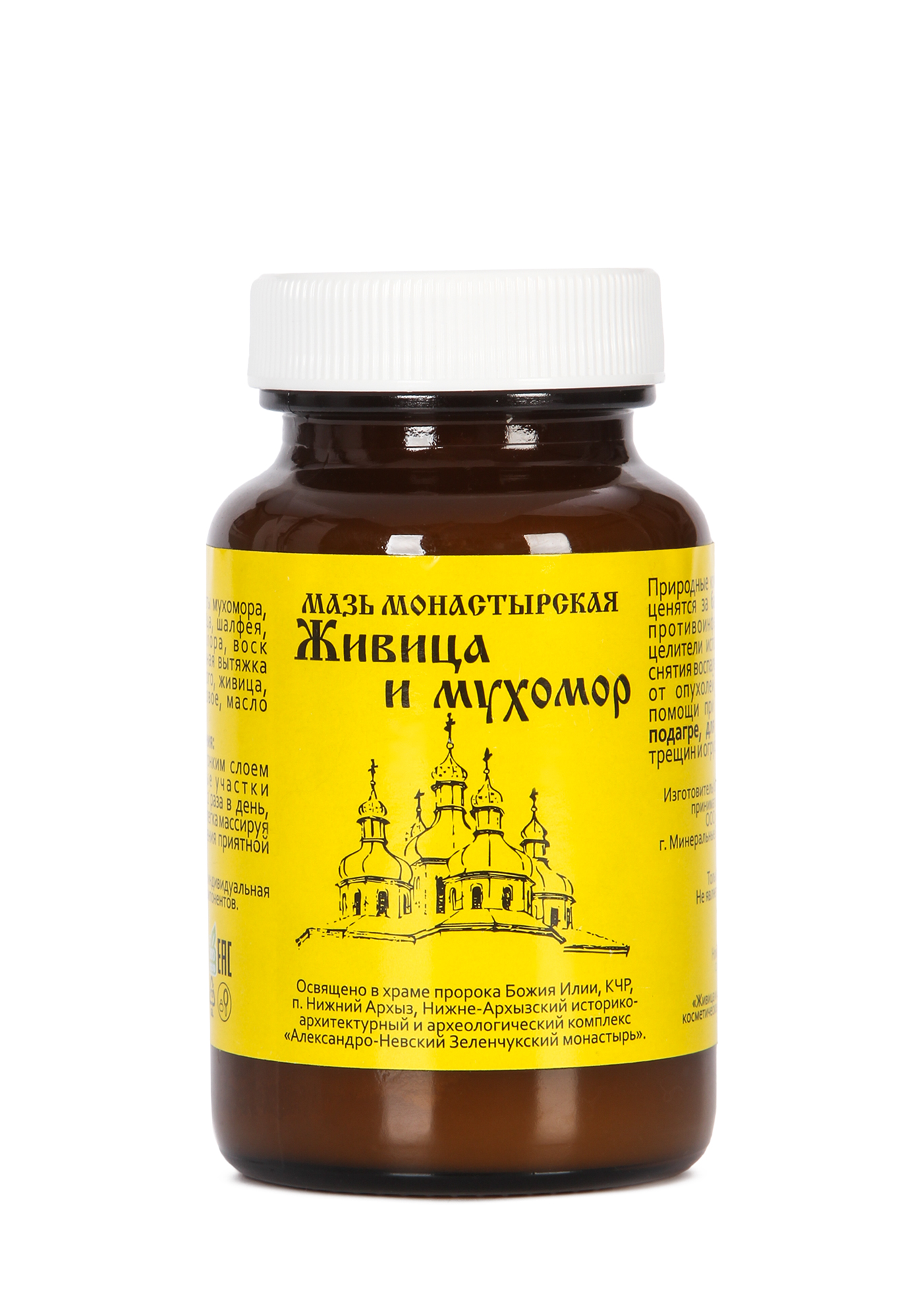 

Монастырская мазь "Живица и Мухомор"