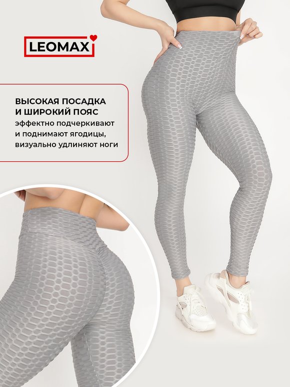 Антицеллюлитные легинсы Совершенный силуэт шир.  580, рис. 18