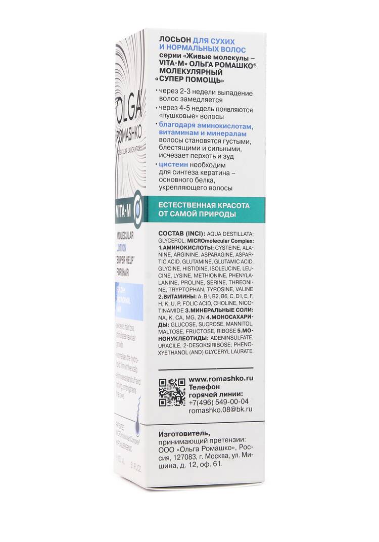 Лосьон для волос Живые молекулы, 2 шт. шир.  750, рис. 5