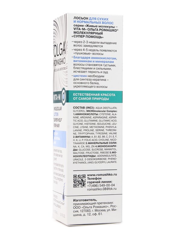 Лосьон для волос Живые молекулы, 2 шт. шир.  580, рис. 5