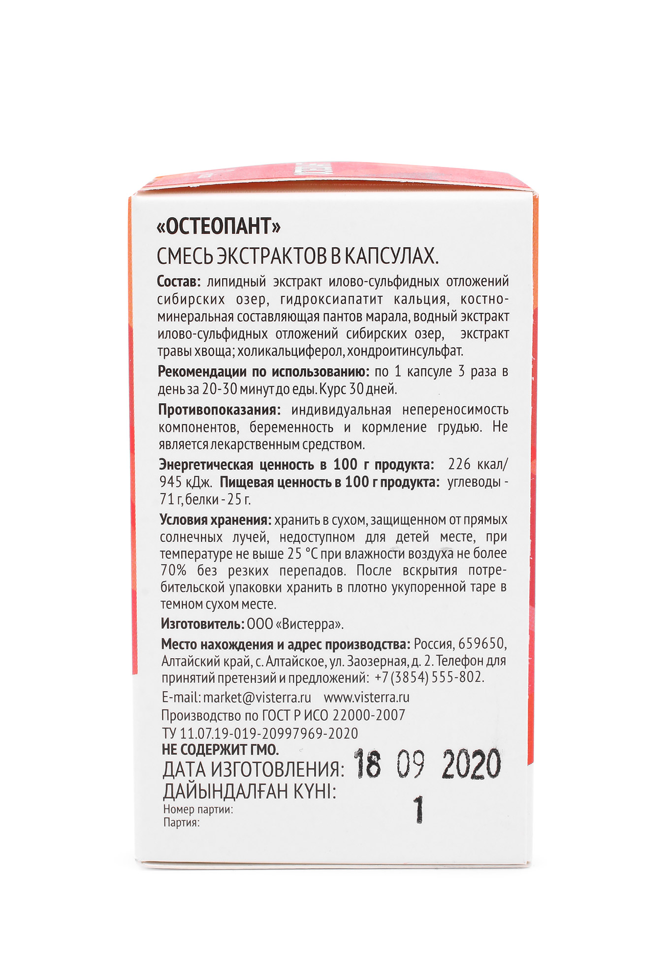 Остеостатикс Цена
