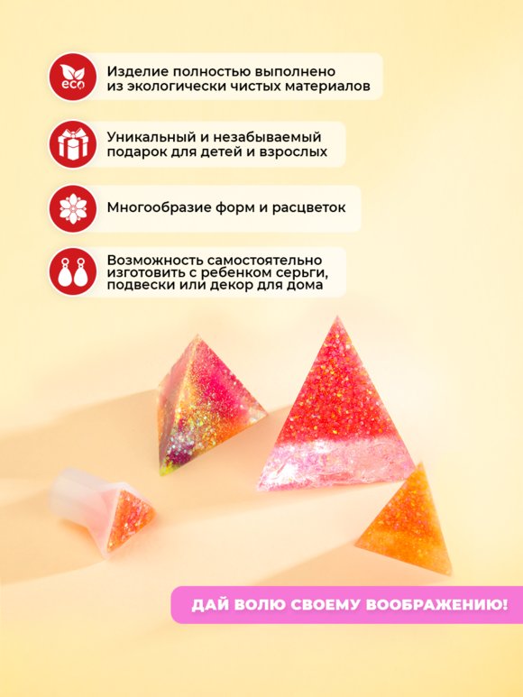 Наборы для творчества для эпоксидной смолы шир.  580, рис. 62