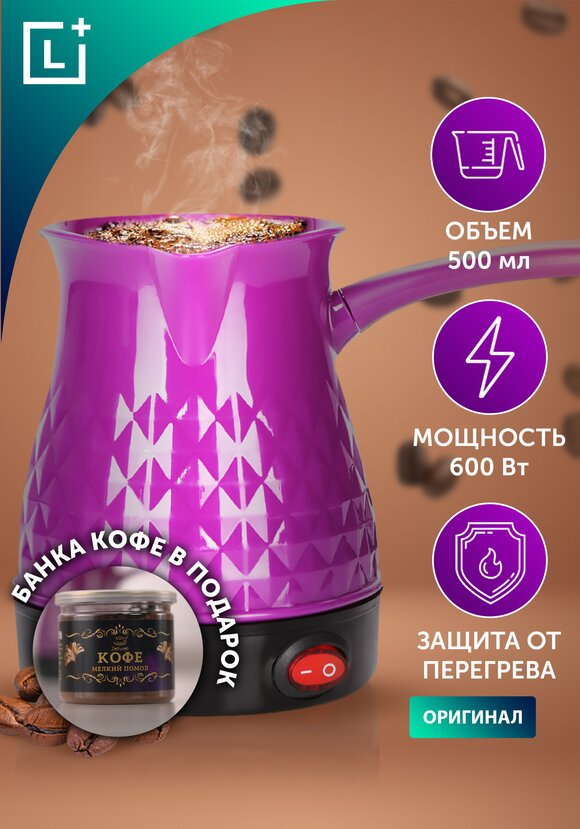 Электрическая турка Перфекто шир.  580, рис. 6