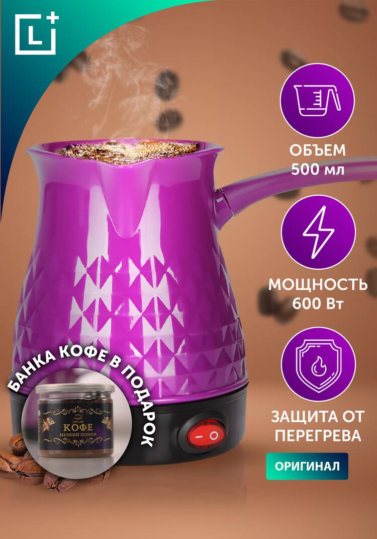 Электрическая турка Перфекто шир.  750, рис. 6