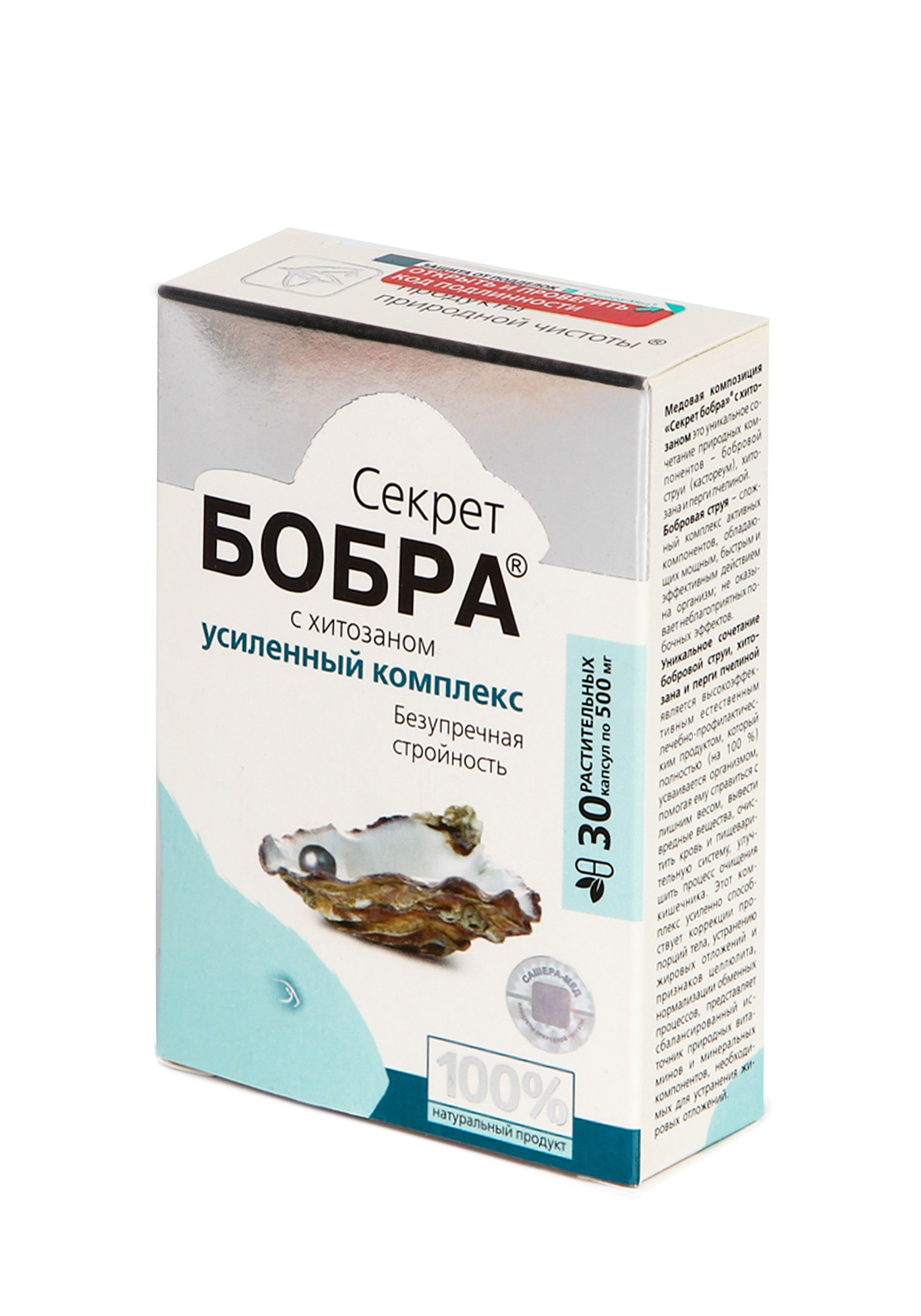 

"Секрет бобра" с хитозаном (Безупречная стройность)