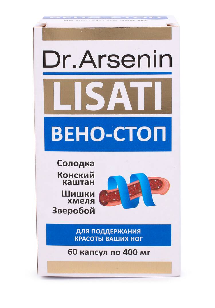 Капсулы с метабиотиками Вено-Стоп шир.  750, рис. 3