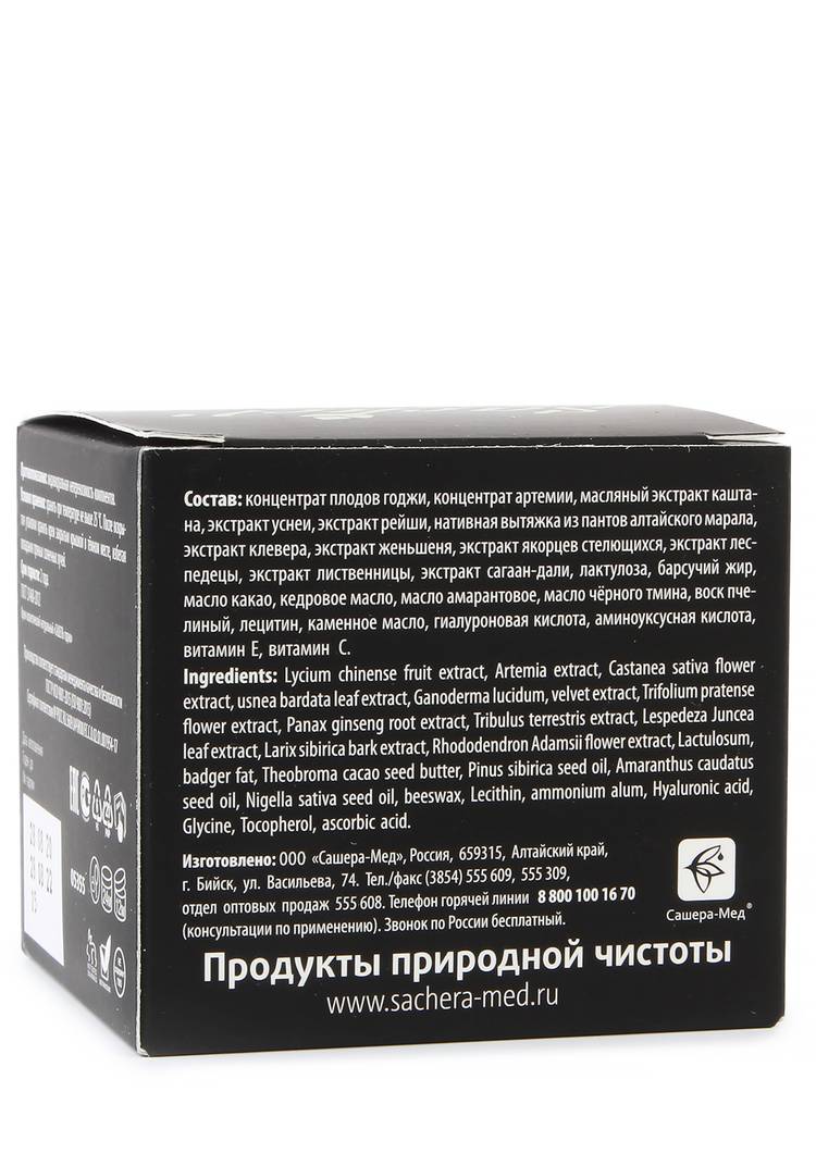 Антивозрастной крем для губ и век Годжи шир.  750, рис. 4