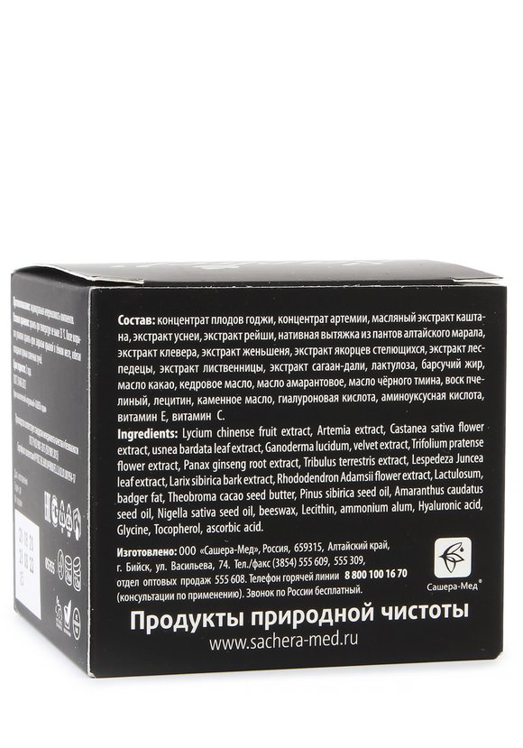 Антивозрастной крем для губ и век Годжи шир.  580, рис. 4