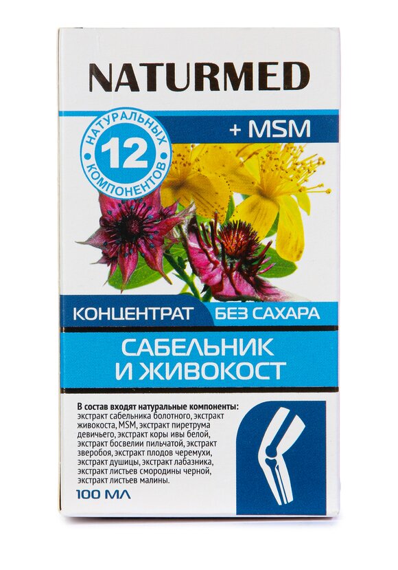 Концентрат для суставов Сабельник, 2 шт. шир.  580, рис. 6