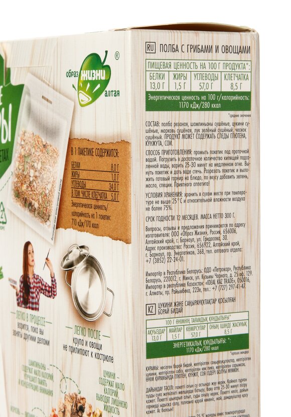 Набор Правильные гарниры, 5 шт. шир.  580, рис. 4