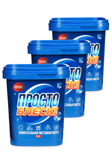 Универсальная паста Просто блеск, 3 шт.