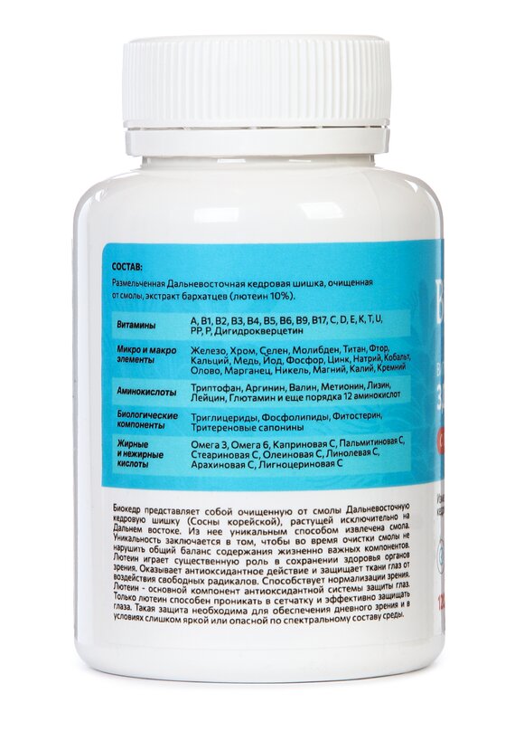 Набор настой 2 шт. + комплекс для зрения шир.  580, рис. 3