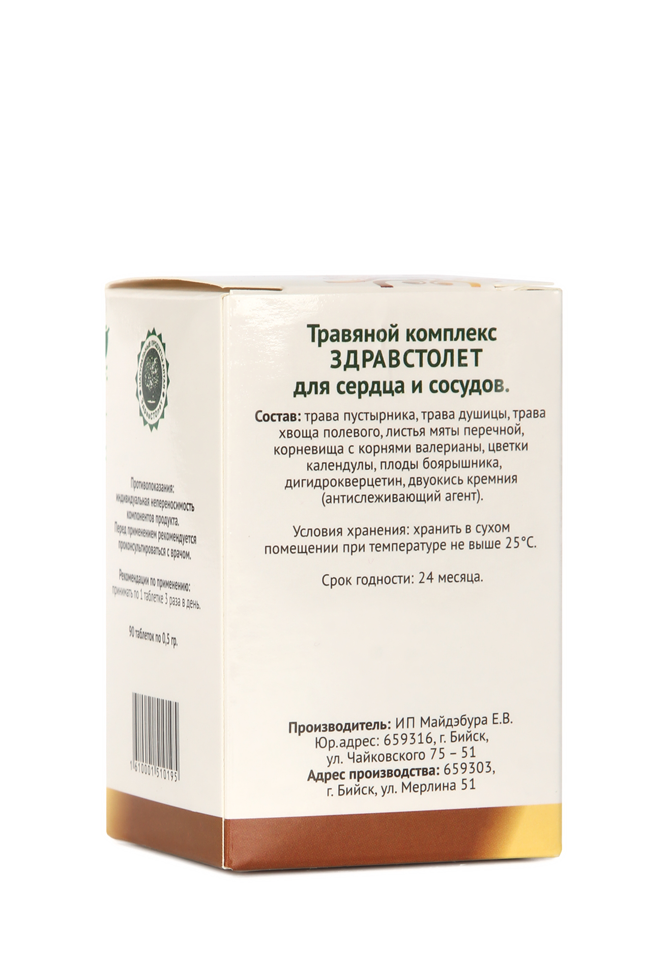 Солгар травяной комплекс для мужчин капс. Комплекс для сердца и сосудов в капсулах отзывы. Solgar herbal female complex. Solgar herbal male complex капсулы. Herbal male complex solgar для мужчин.