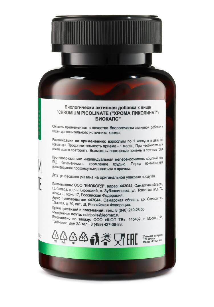 Хрома пиколинат, 2 шт. шир.  750, рис. 3