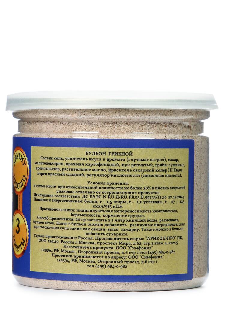 Бульон, 2 шт. шир.  750, рис. 9