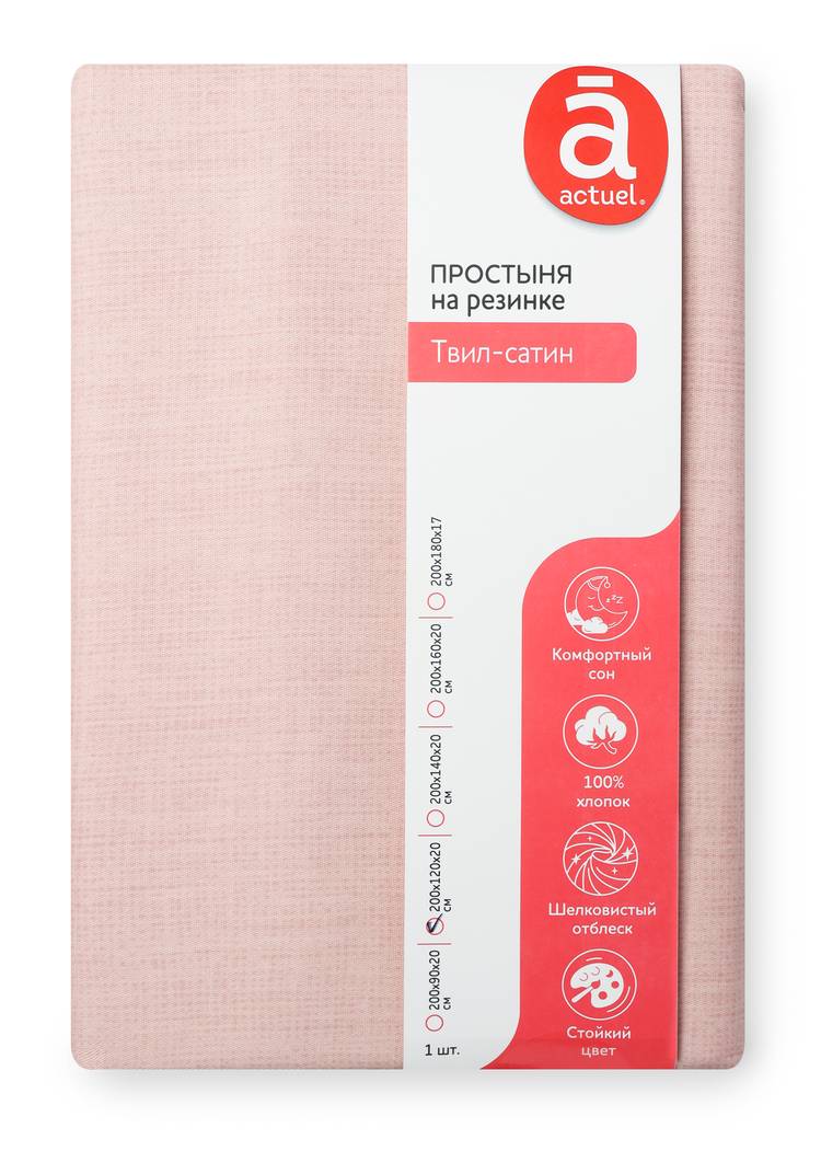 Простыня из сатина на резинке, 2 шт. шир.  750, рис. 1