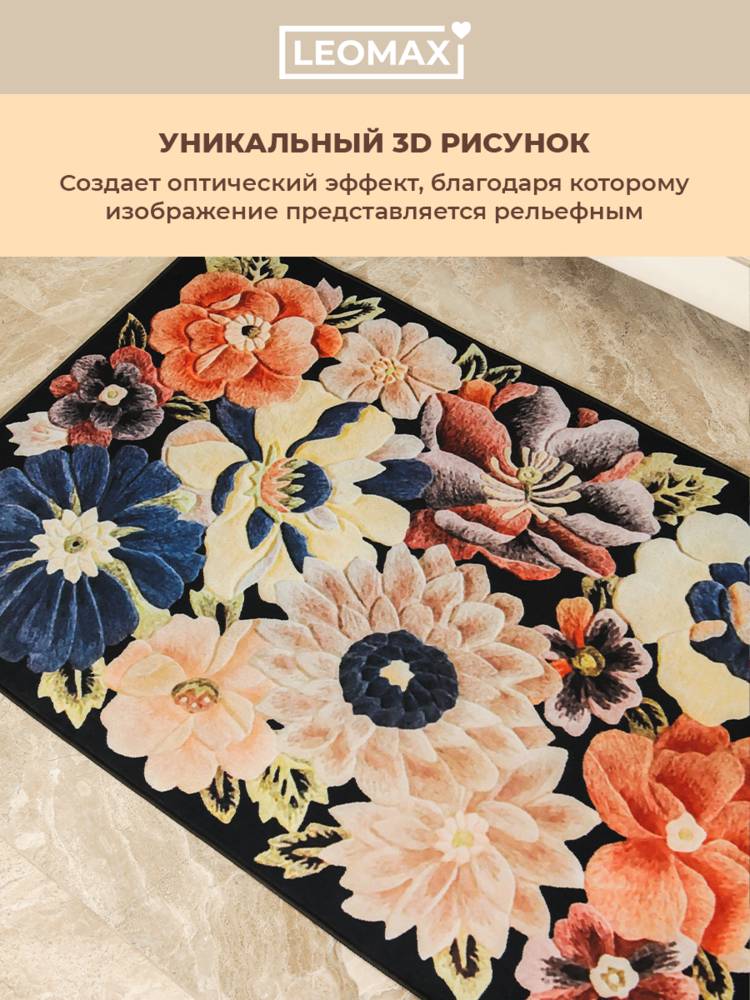 Ковер 3D Магия цвета шир.  750, рис. 44