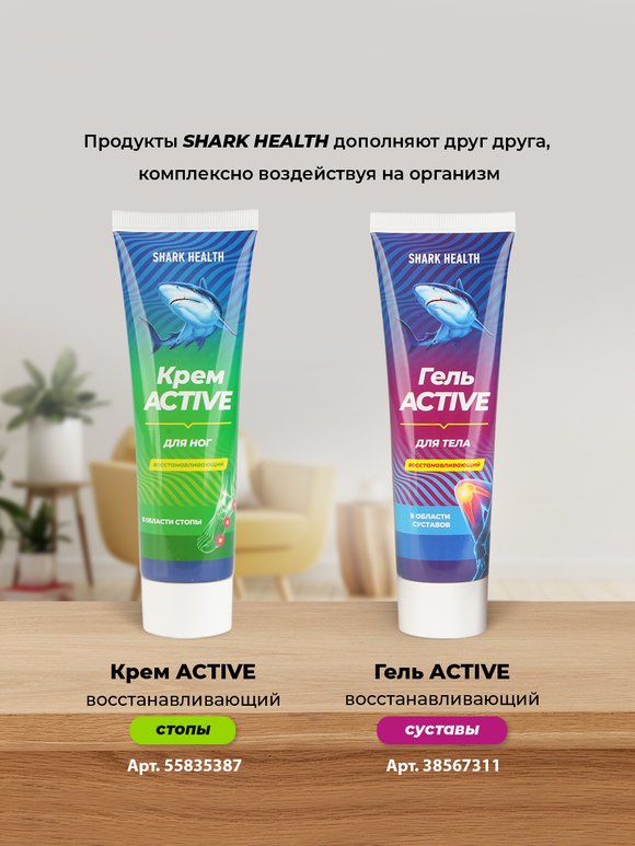 Гель для суставов ACTIVE восстанавливающий шир.  580, рис. 4