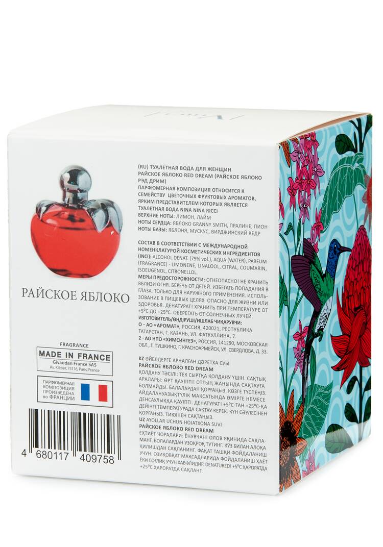 Парфюм Райское яблоко шир.  750, рис. 9