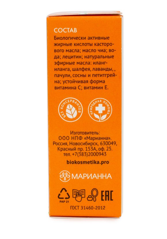 Комплекс-уход Молекула молодости 3 в 1 шир.  580, рис. 5