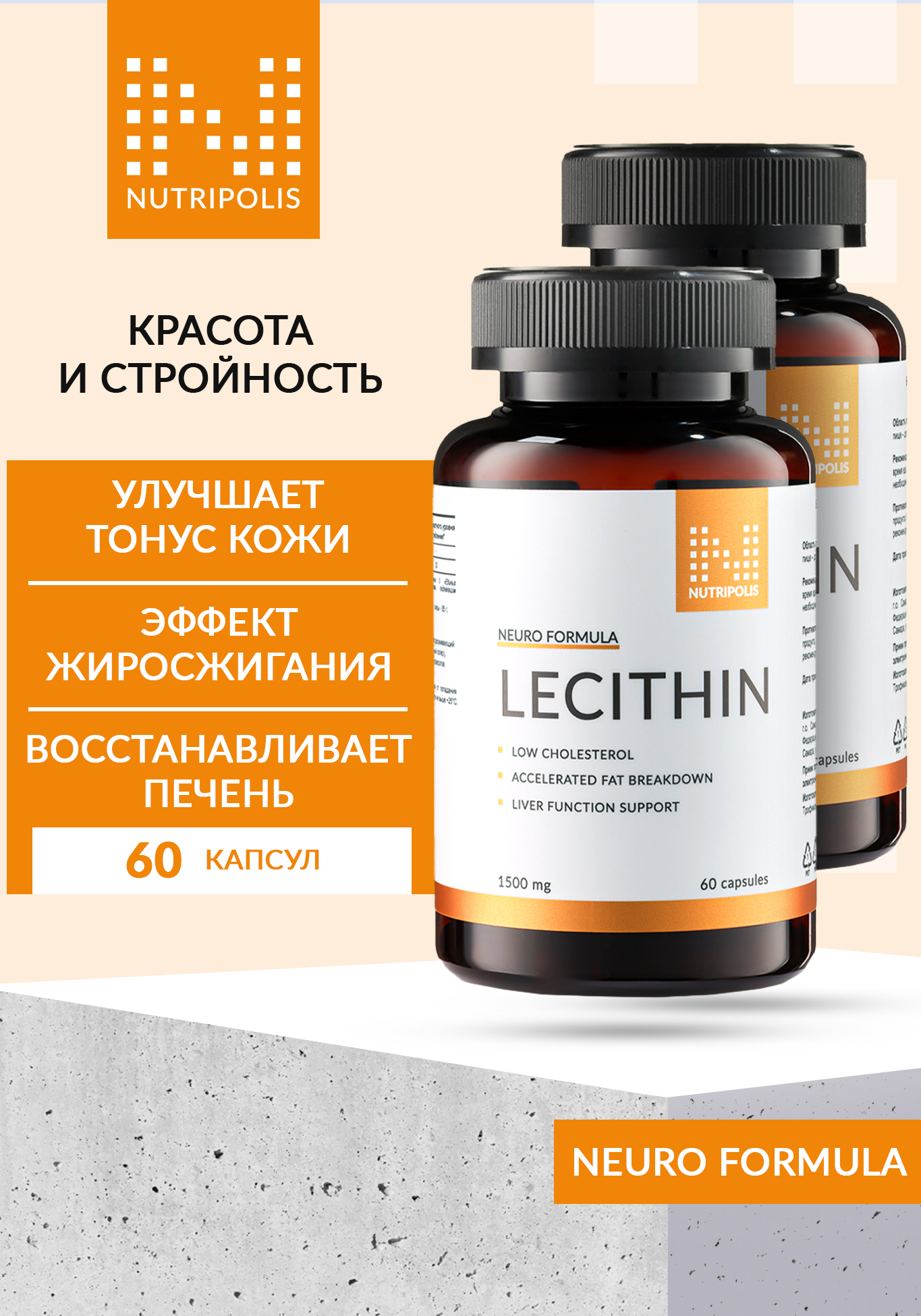 Лецитин подсолнечный, 2 шт. правильное питание оргтиум лецитин подсолнечный порошок 100 г