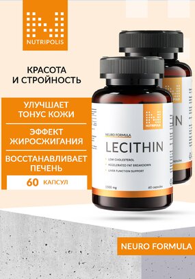 Лецитин подсолнечный, 2 шт.