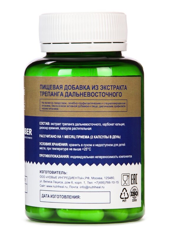 Комплекс с экстрактом трепанга, 2 шт. шир.  580, рис. 3