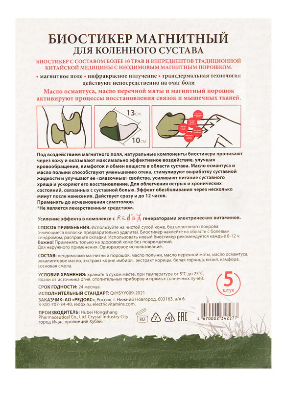 Подарочная корзина от доктора Редокс шир.  580, рис. 5