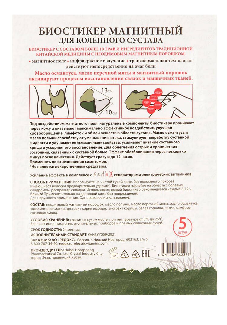 Подарочная корзина от доктора Редокс шир.  750, рис. 5