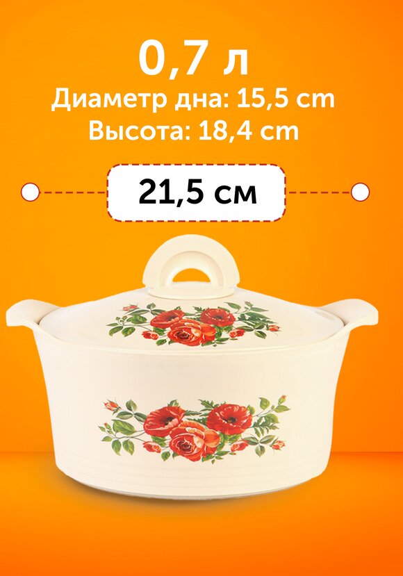 Термокастрюли Радость вкуса шир.  580, рис. 10
