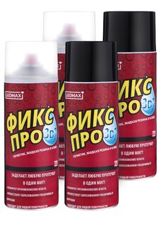 Жидкая резина 3 в 1, 2 шт.+ 2 шт. в подарок