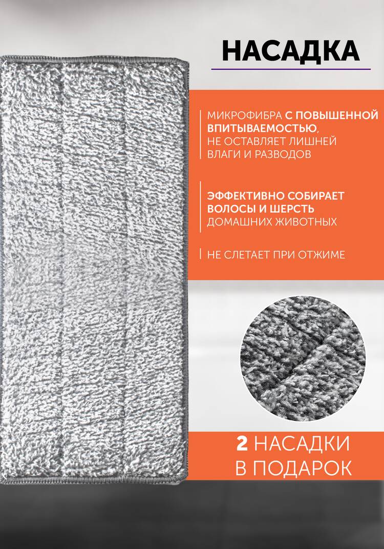 Система для мытья пола шир.  750, рис. 3